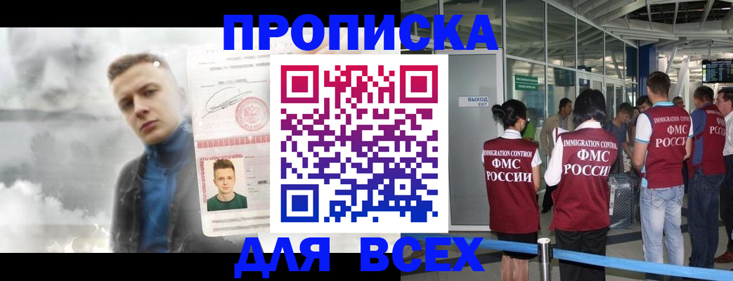 временная регистрация надежно в Лисках