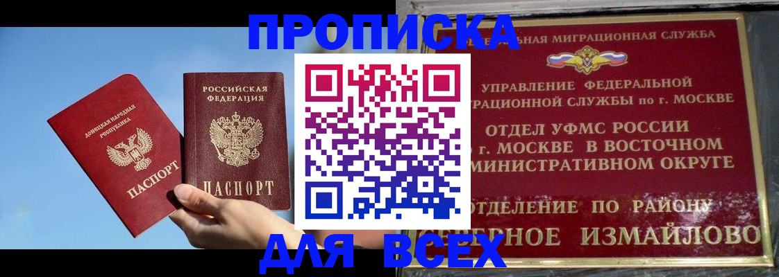 временная регистрация законно в Лисках