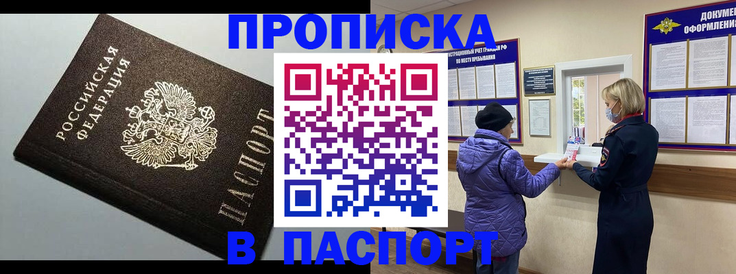 временная регистрация собственник в Лисках