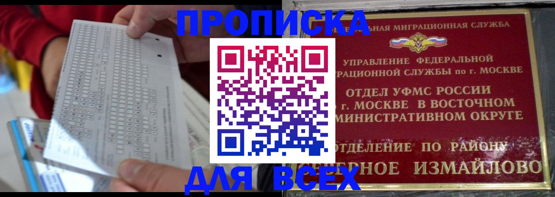временная регистрация в квартире в Лисках